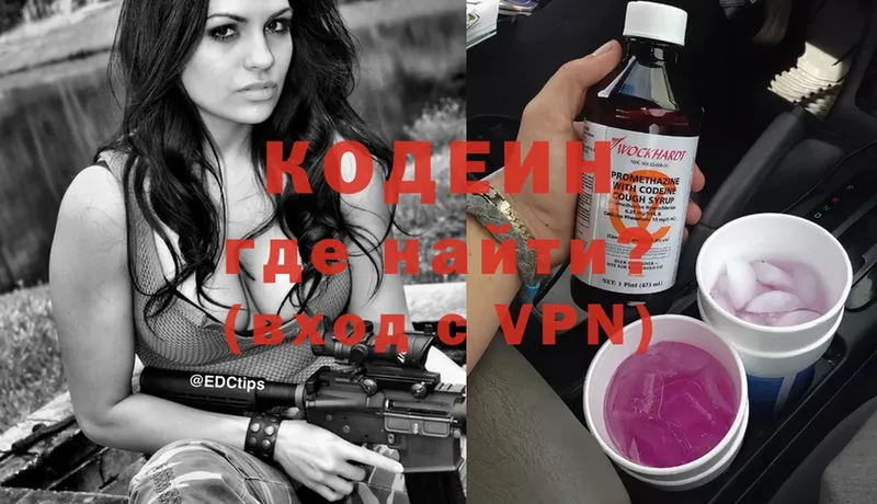 купить  сайты  Мосальск  Кодеиновый сироп Lean Purple Drank 