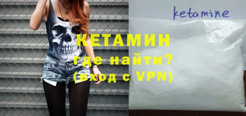 КЕТАМИН VHQ  omg сайт  Мосальск 