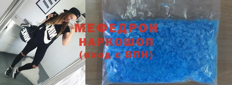 Мефедрон mephedrone  hydra рабочий сайт  Мосальск 